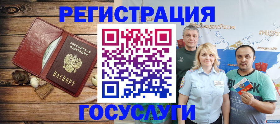прописка для военкомата в Бикине